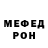 МЕФ кристаллы Brenton McClanahan