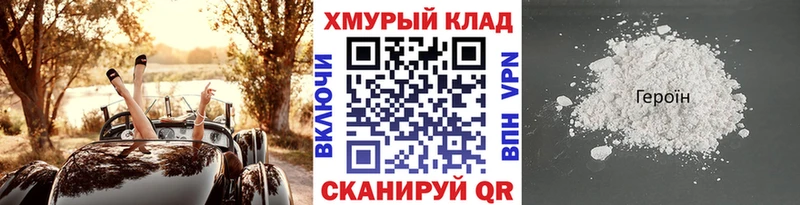 ОМГ ОМГ зеркало  Реж  ГЕРОИН гречка  где можно купить наркотик 
