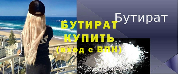 стафф Богородск